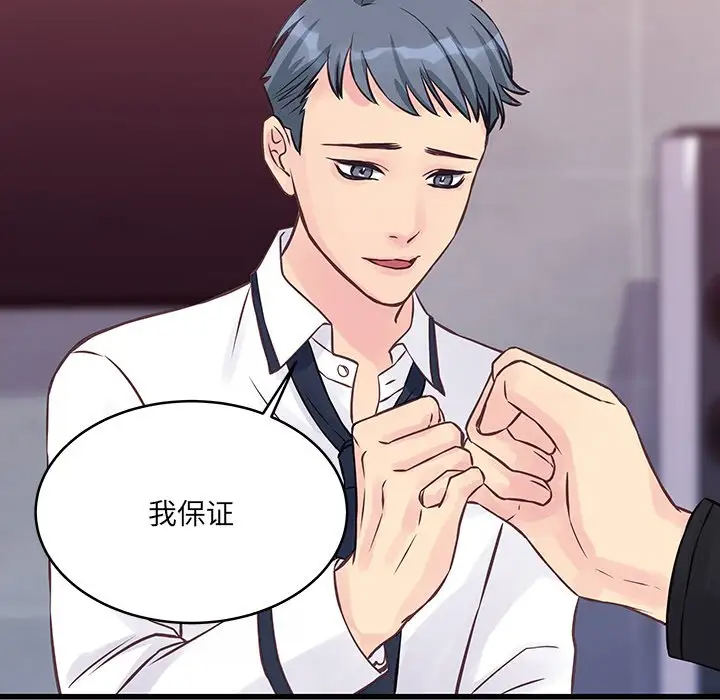 [韩国漫画] 他们难以启齿的关系 BL,剧情向#[83P]-81