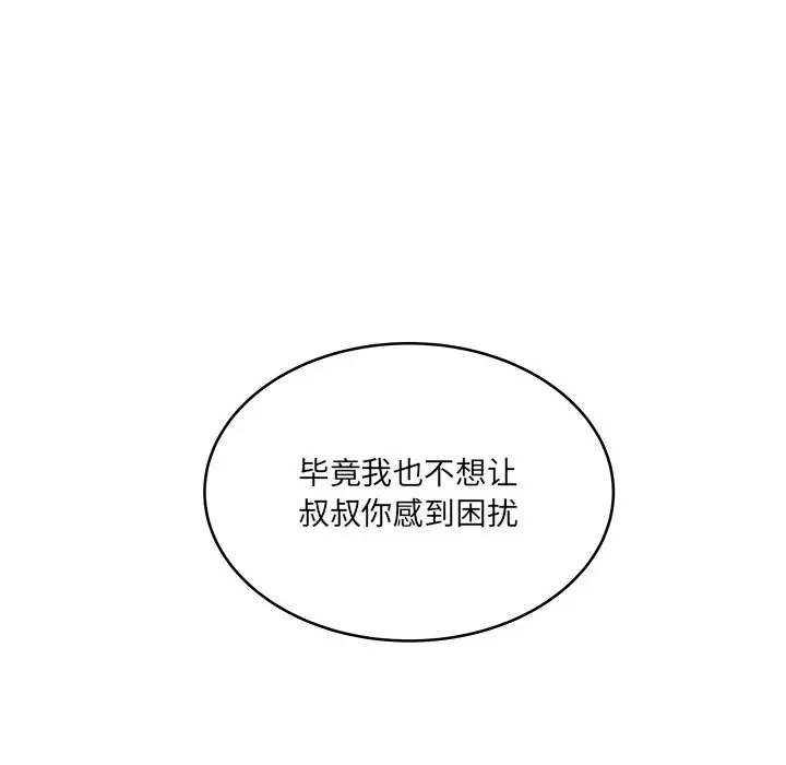 [韩国漫画] 他们难以启齿的关系 BL,剧情向#[83P]-82