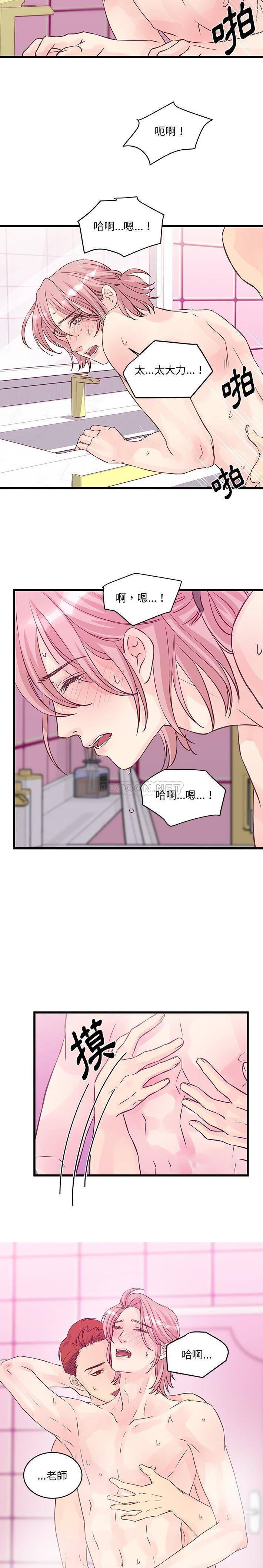 [韩国漫画] 他们难以启齿的关系 BL,剧情向#[16P]-11