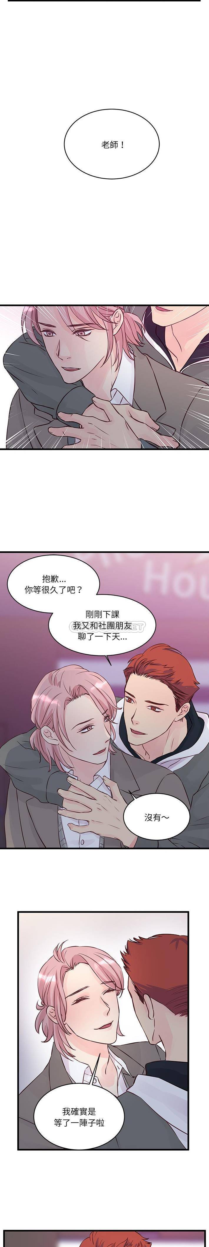 [韩国漫画] 他们难以启齿的关系 BL,剧情向#[16P]-2