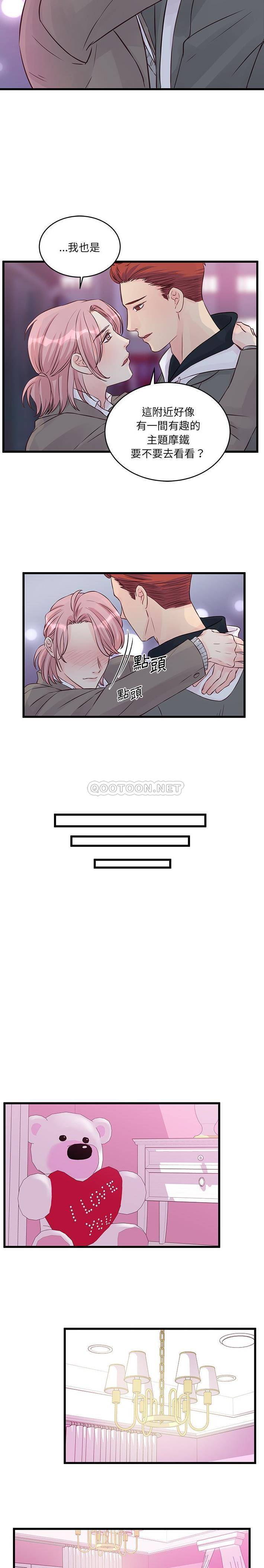 [韩国漫画] 他们难以启齿的关系 BL,剧情向#[16P]-5