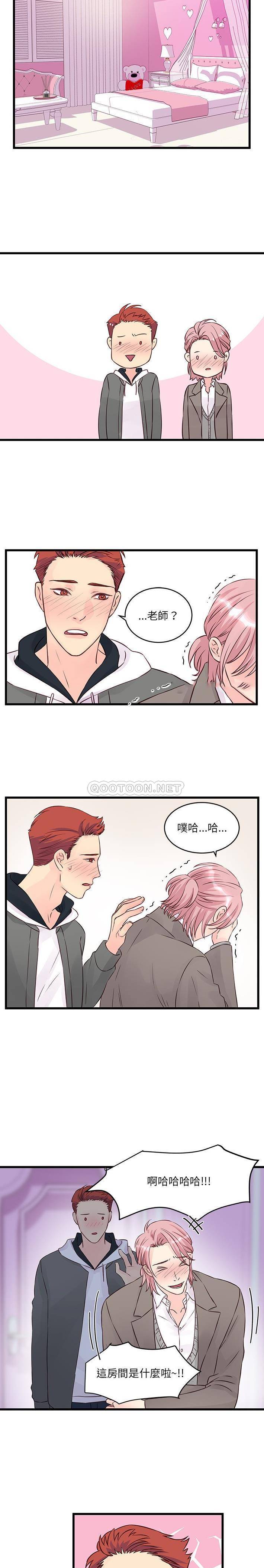 [韩国漫画] 他们难以启齿的关系 BL,剧情向#[16P]-6