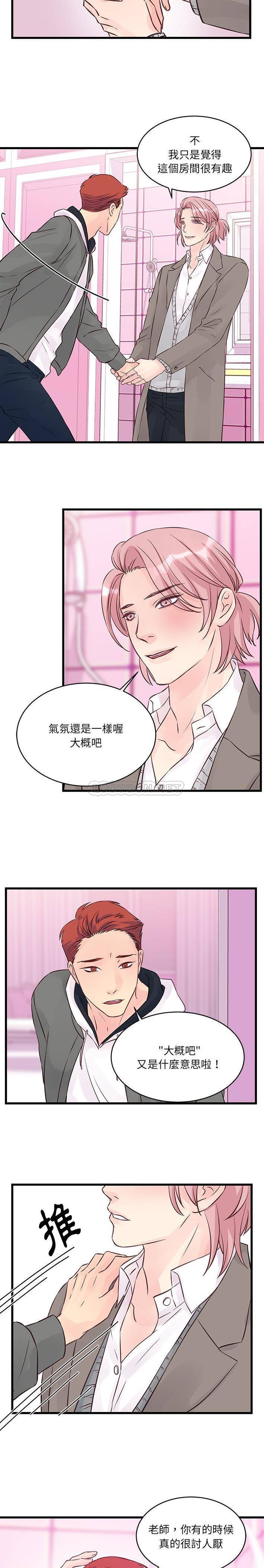 [韩国漫画] 他们难以启齿的关系 BL,剧情向#[16P]-8