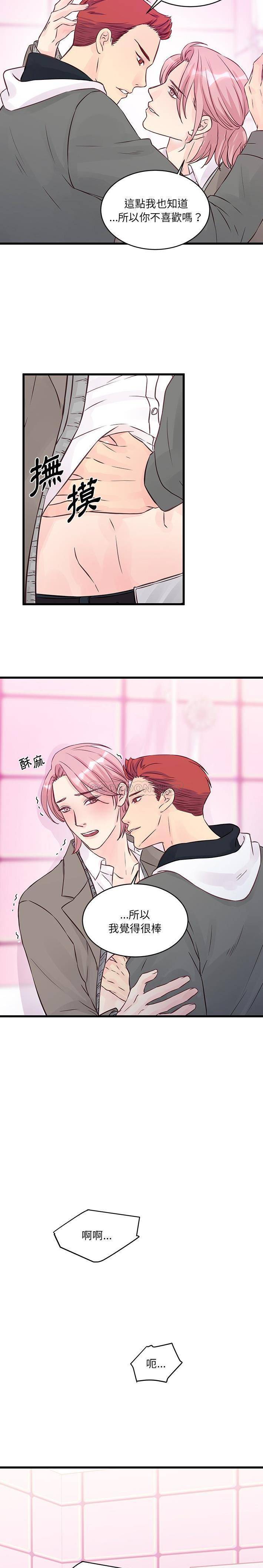 [韩国漫画] 他们难以启齿的关系 BL,剧情向#[16P]-9