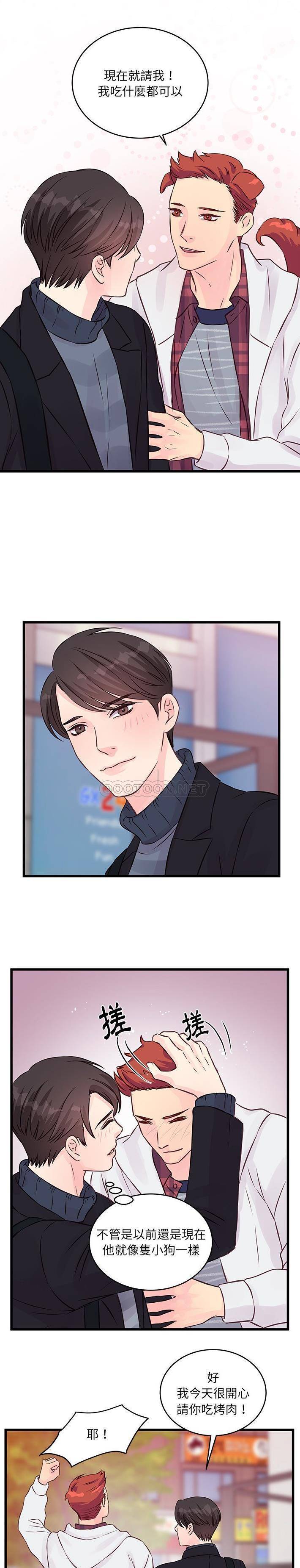 [韩国漫画] 他们难以启齿的关系 BL,剧情向#[16P]-12