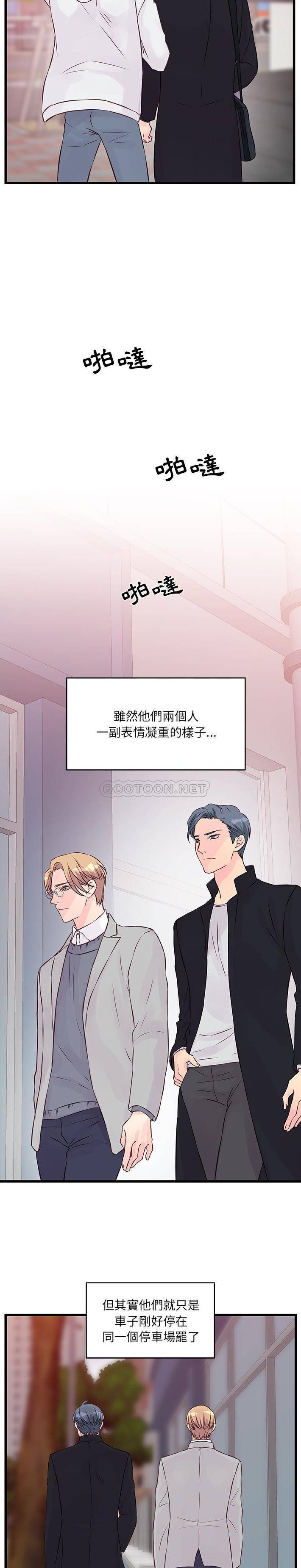 [韩国漫画] 他们难以启齿的关系 BL,剧情向#[16P]-13