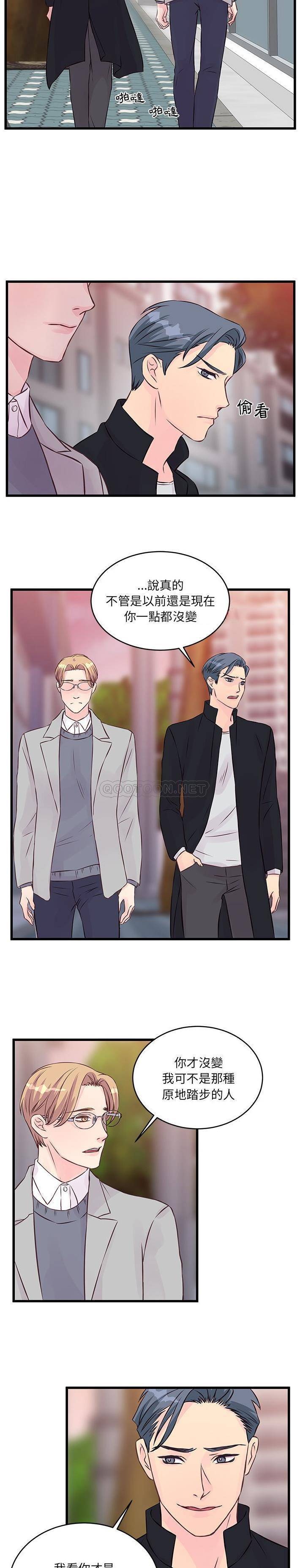 [韩国漫画] 他们难以启齿的关系 BL,剧情向#[16P]-14