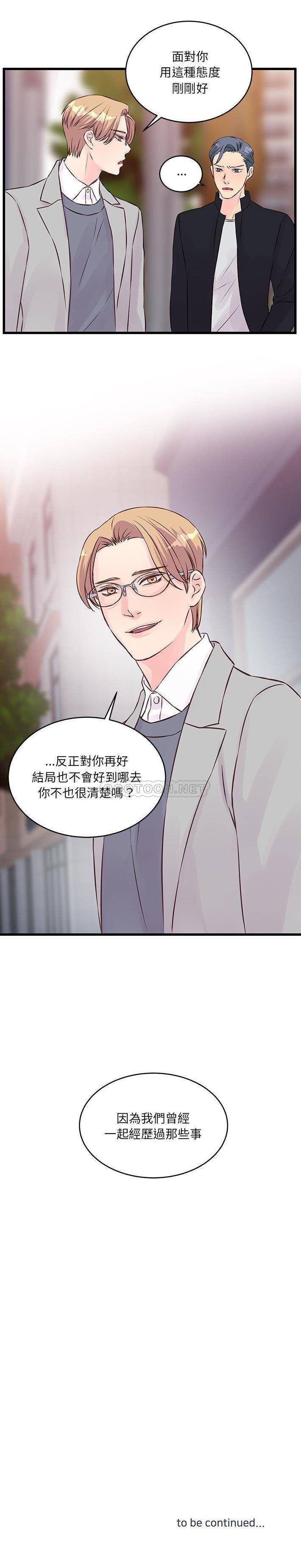 [韩国漫画] 他们难以启齿的关系 BL,剧情向#[16P]-16