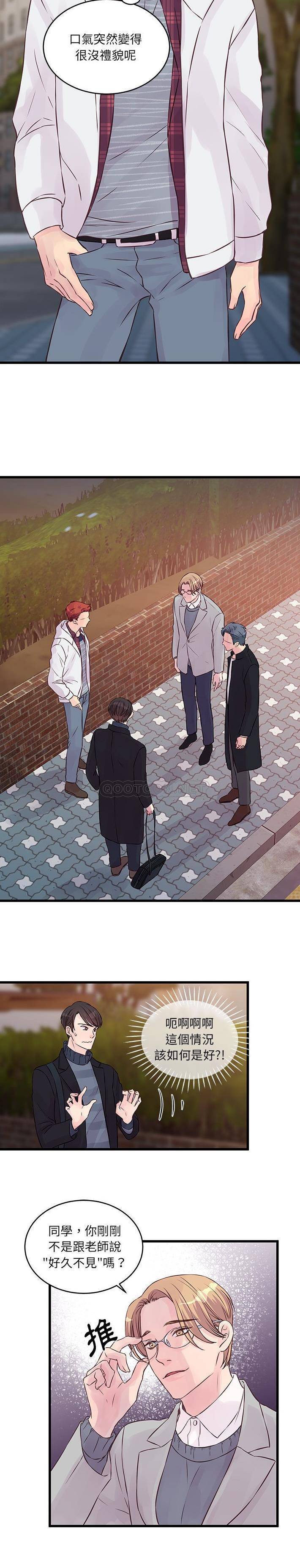 [韩国漫画] 他们难以启齿的关系 BL,剧情向#[16P]-4