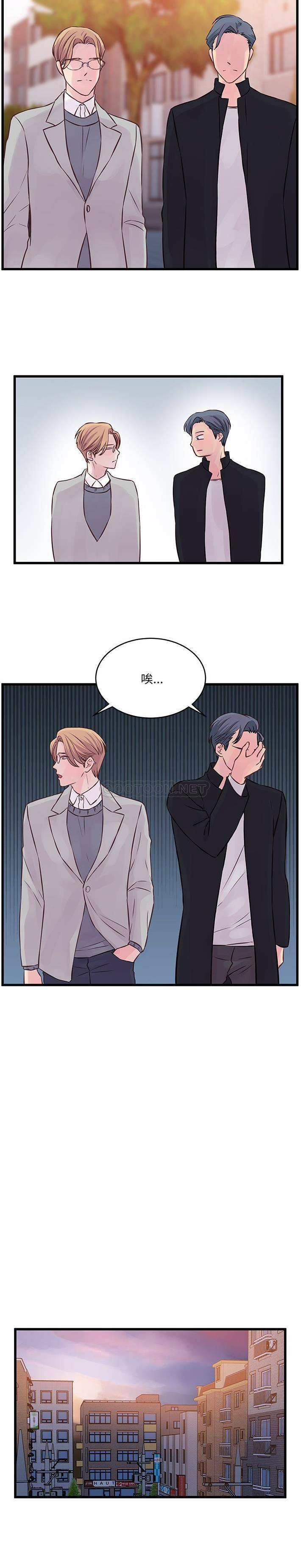[韩国漫画] 他们难以启齿的关系 BL,剧情向#[16P]-7