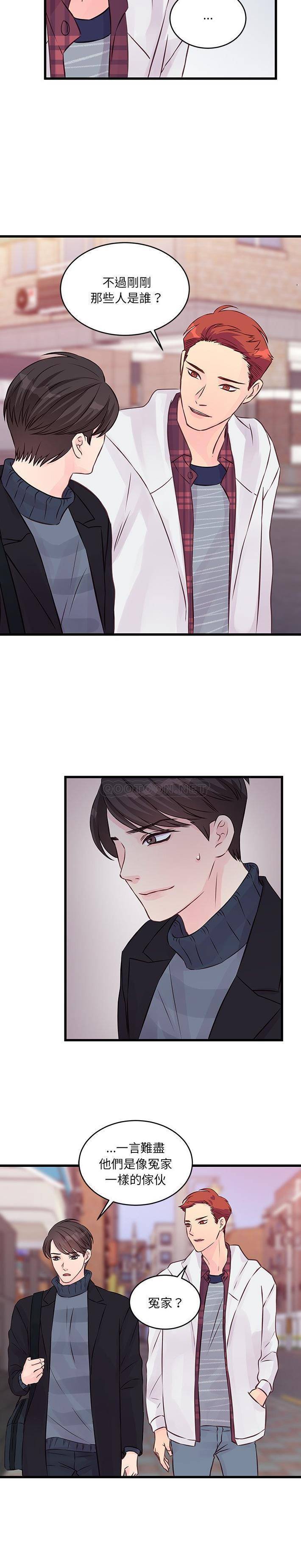 [韩国漫画] 他们难以启齿的关系 BL,剧情向#[16P]-9