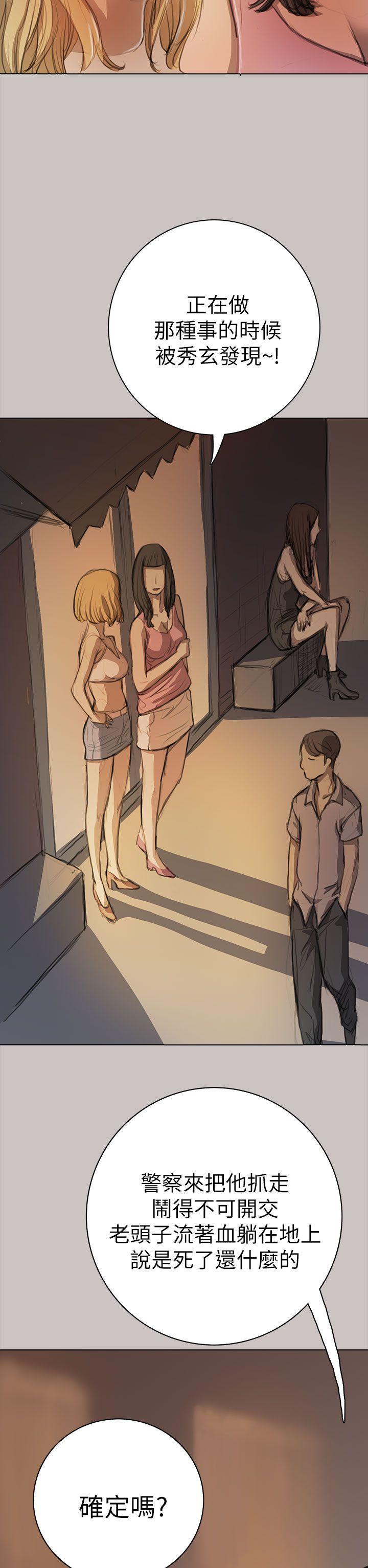 [韩国漫画] 姊姊: 莲 剧情,巨乳大奶, 不伦#[47P]-10