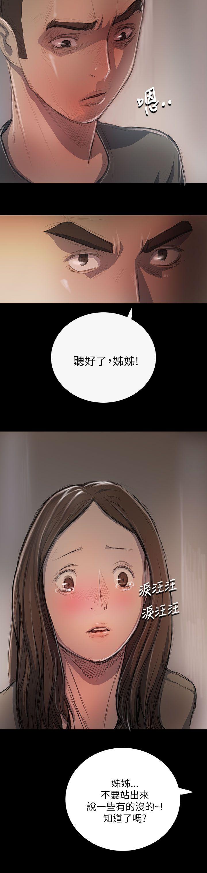 [韩国漫画] 姊姊: 莲 剧情,巨乳大奶, 不伦#[47P]-31