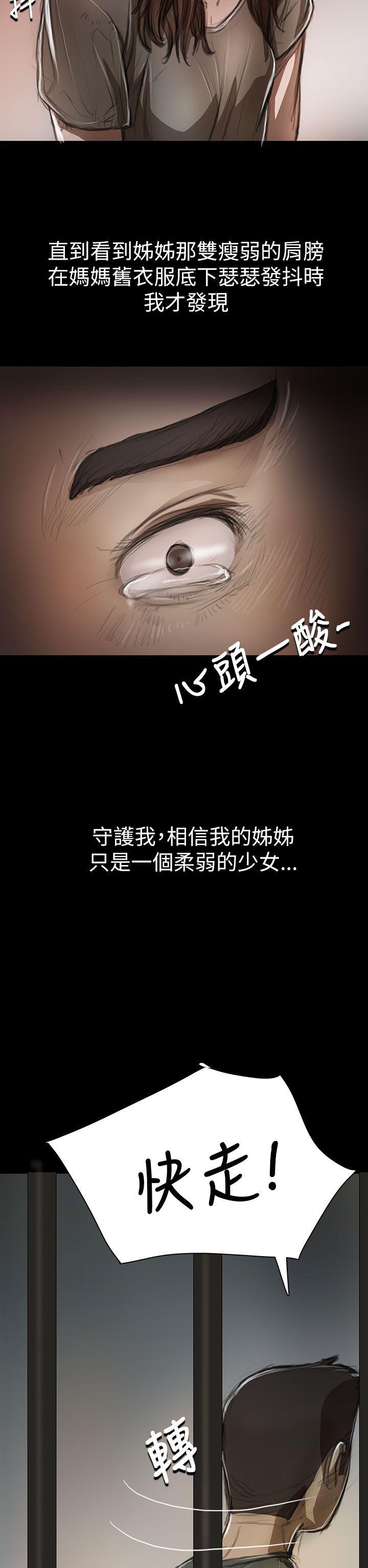 [韩国漫画] 姊姊: 莲 剧情,巨乳大奶, 不伦#[47P]-42