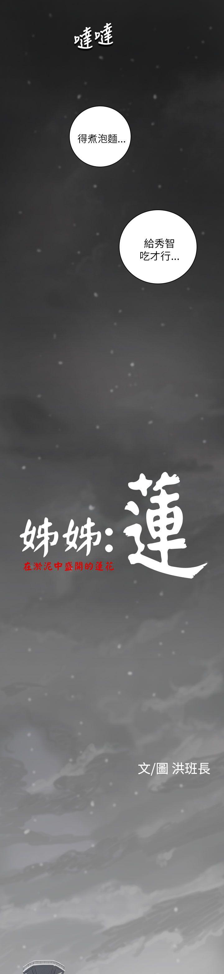 [Manhwa] Sister: Lian Plot, big tits, unruly#[40P]-14
