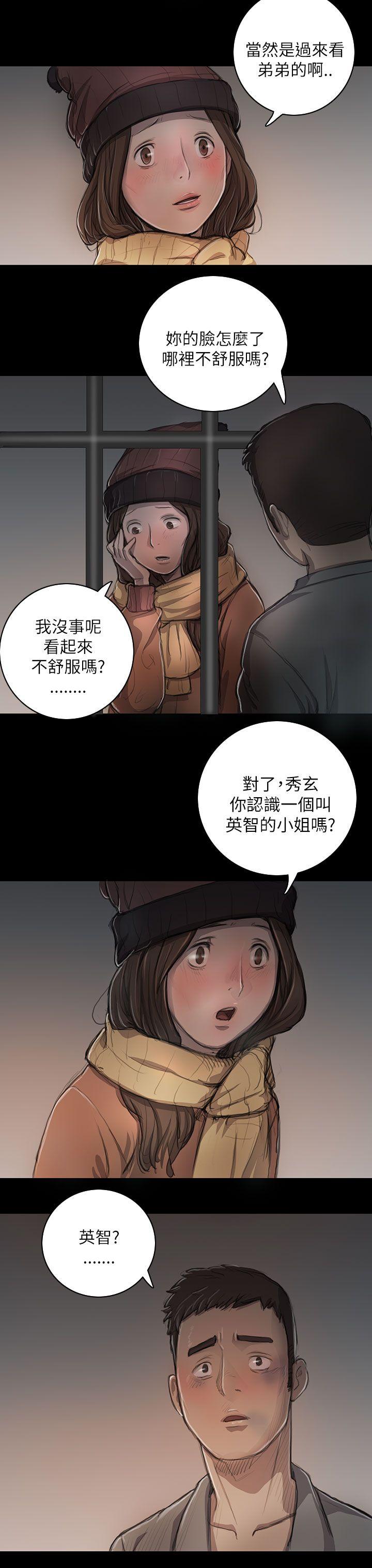 [Manhwa] Sister: Lian Plot, big tits, unruly#[40P]-16