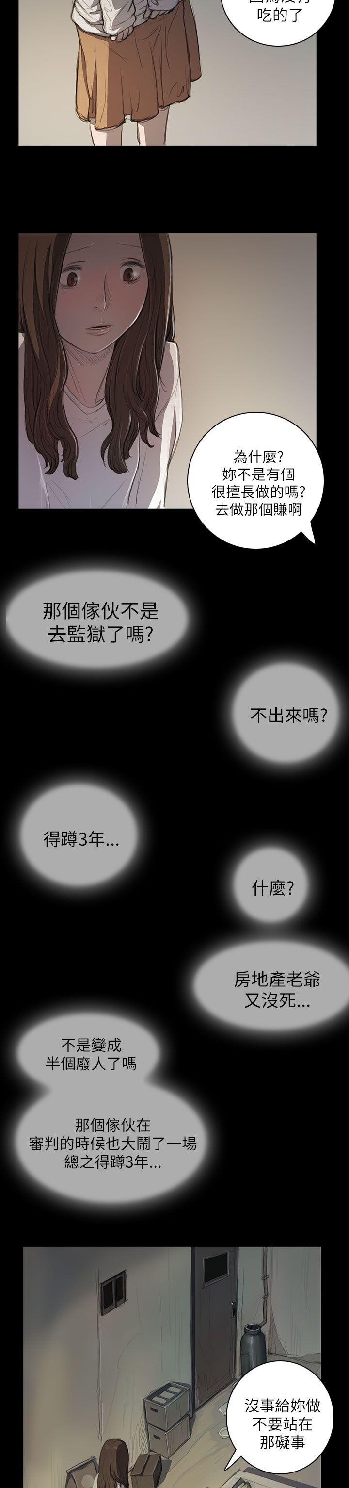 [Manhwa] Sister: Lian Plot, big tits, unruly#[40P]-2