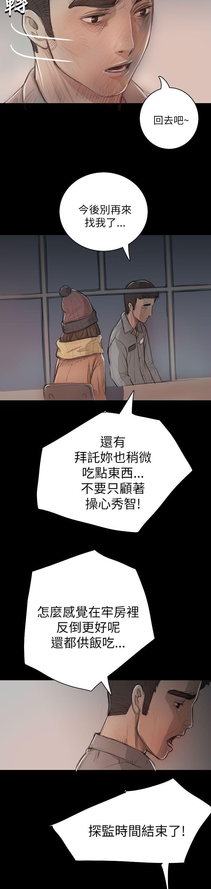 [Manhwa] Sister: Lian Plot, big tits, unruly#[40P]-21