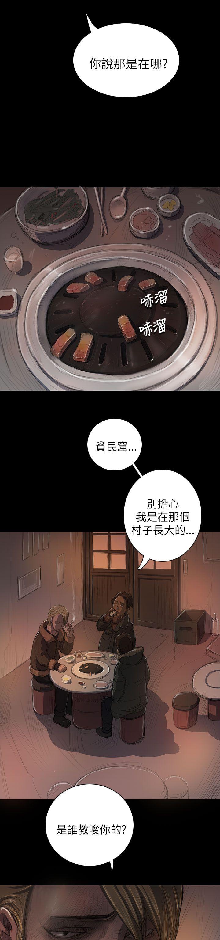[Manhwa] Sister: Lian Plot, big tits, unruly#[40P]-24