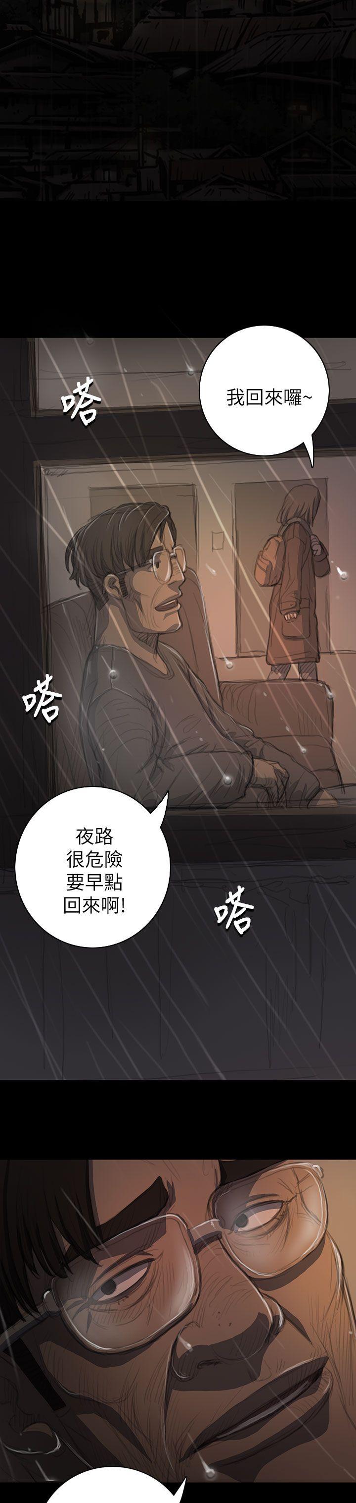 [Manhwa] Sister: Lian Plot, big tits, unruly#[40P]-33