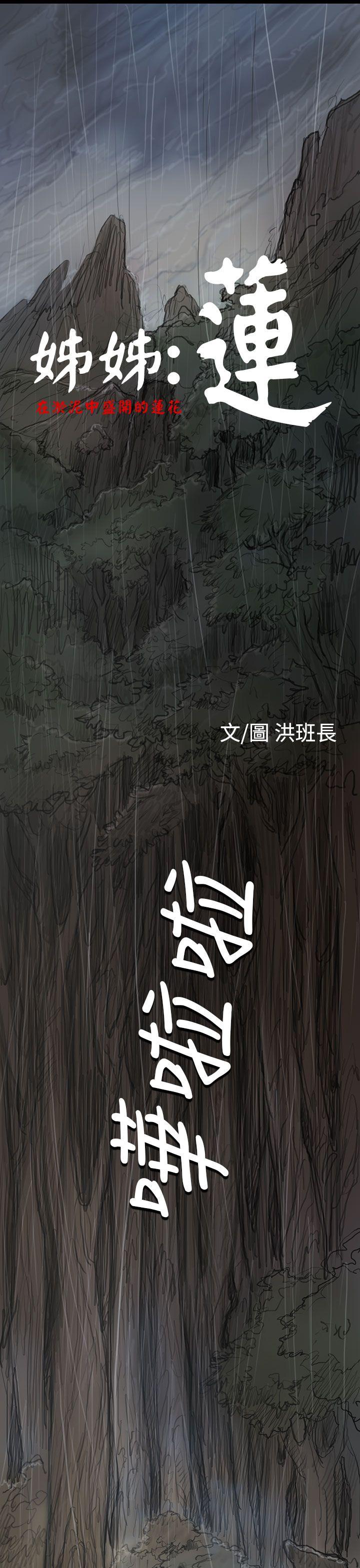 [Manhwa] Sister: Lian Plot, big tits, unruly#[36P]-1