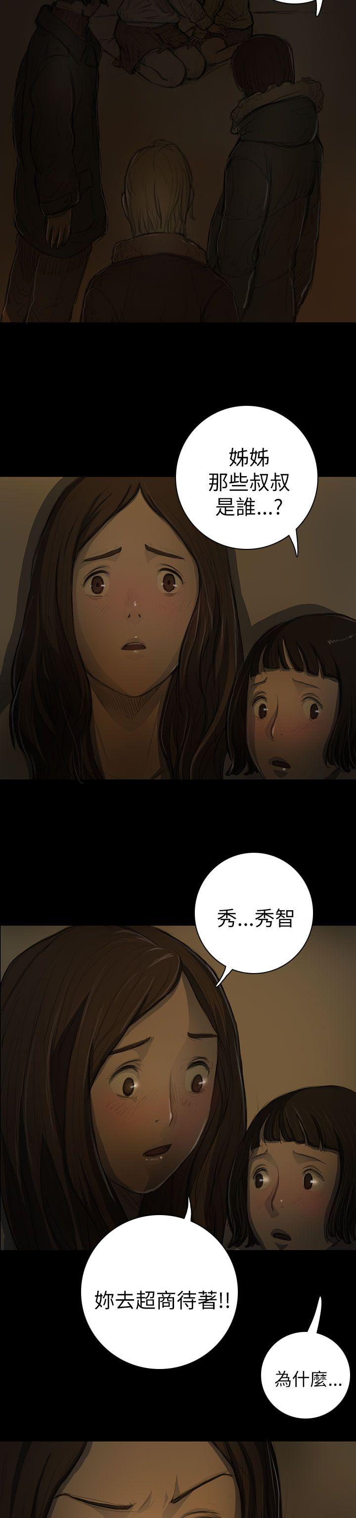 [Manhwa] Sister: Lian Plot, big tits, unruly#[36P]-15