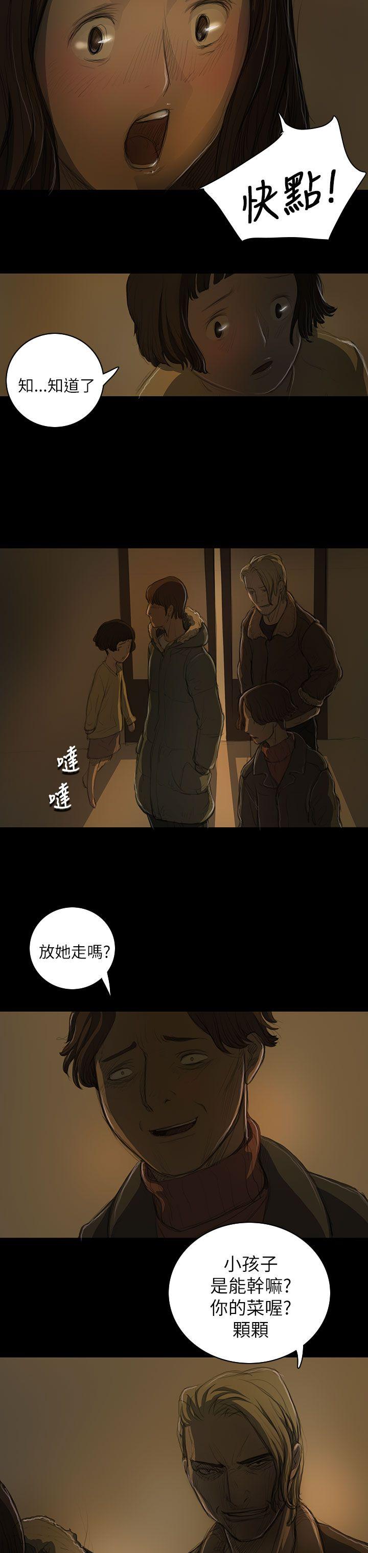 [Manhwa] Sister: Lian Plot, big tits, unruly#[36P]-16