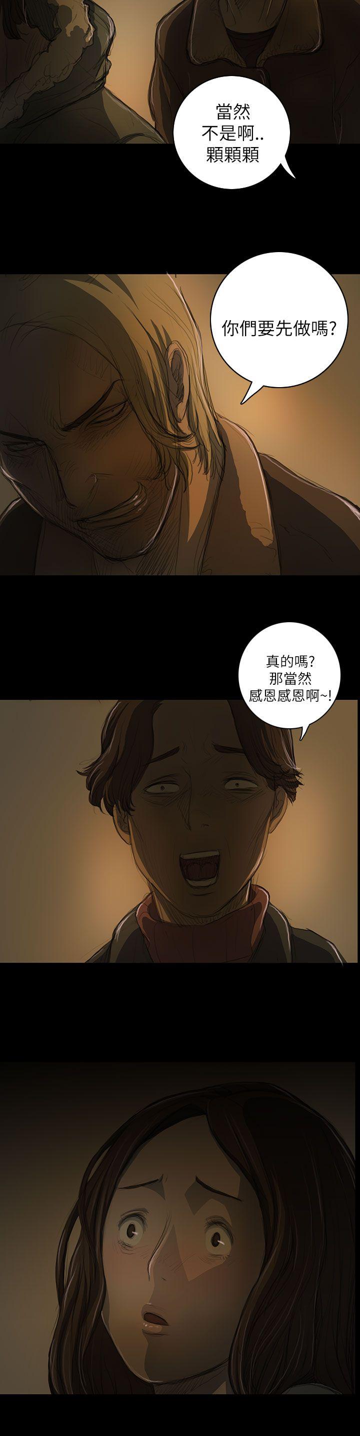 [Manhwa] Sister: Lian Plot, big tits, unruly#[36P]-17