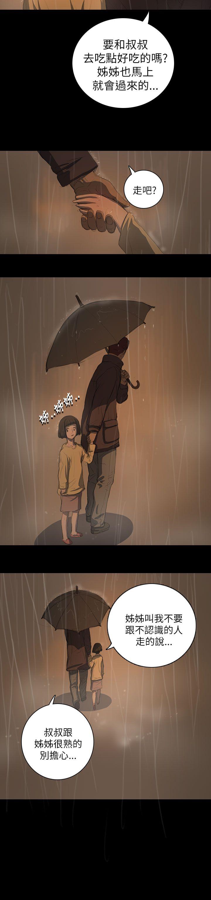 [Manhwa] Sister: Lian Plot, big tits, unruly#[36P]-23
