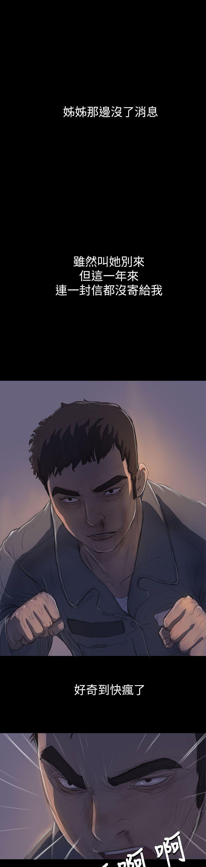 [Manhwa] Sister: Lian Plot, big tits, unruly#[36P]-24