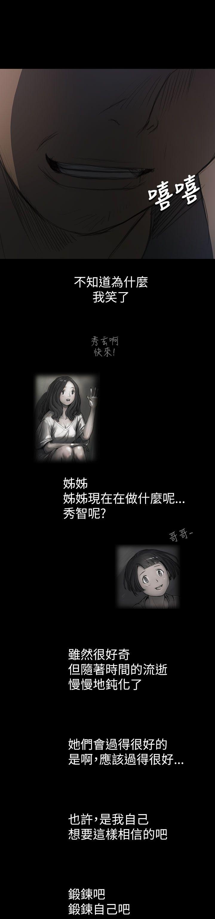 [Manhwa] Sister: Lian Plot, big tits, unruly#[36P]-35