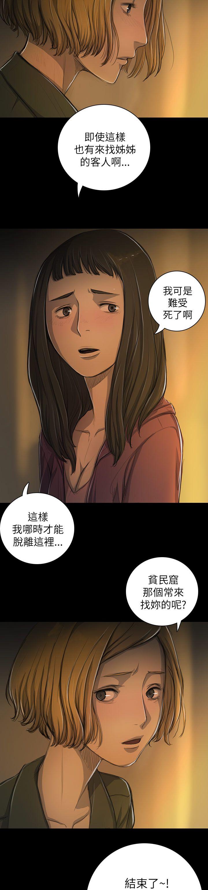 [韩国漫画] 姊姊: 莲 剧情,巨乳大奶, 不伦#[42P]-16