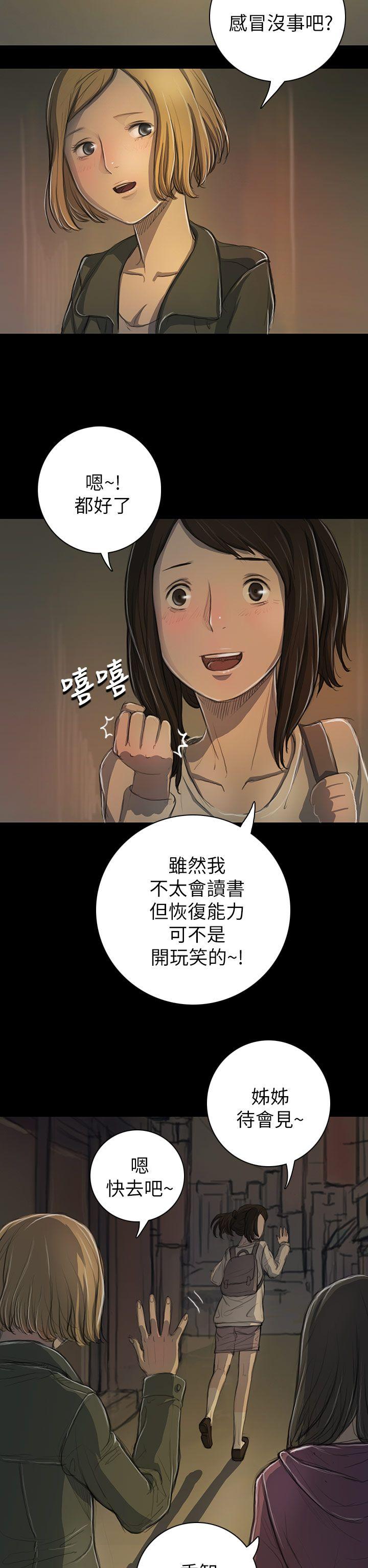 [韩国漫画] 姊姊: 莲 剧情,巨乳大奶, 不伦#[42P]-20