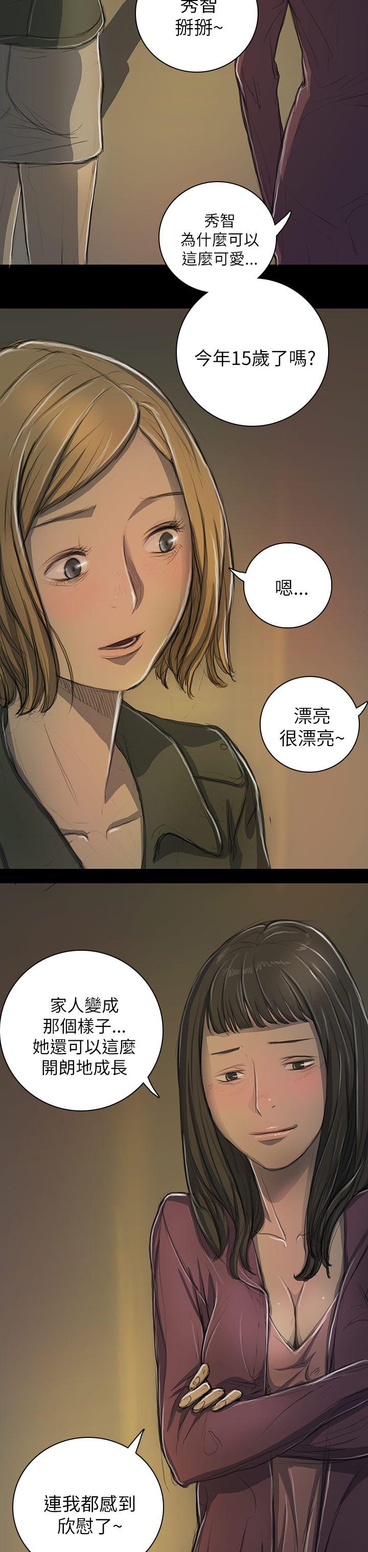 [韩国漫画] 姊姊: 莲 剧情,巨乳大奶, 不伦#[42P]-21
