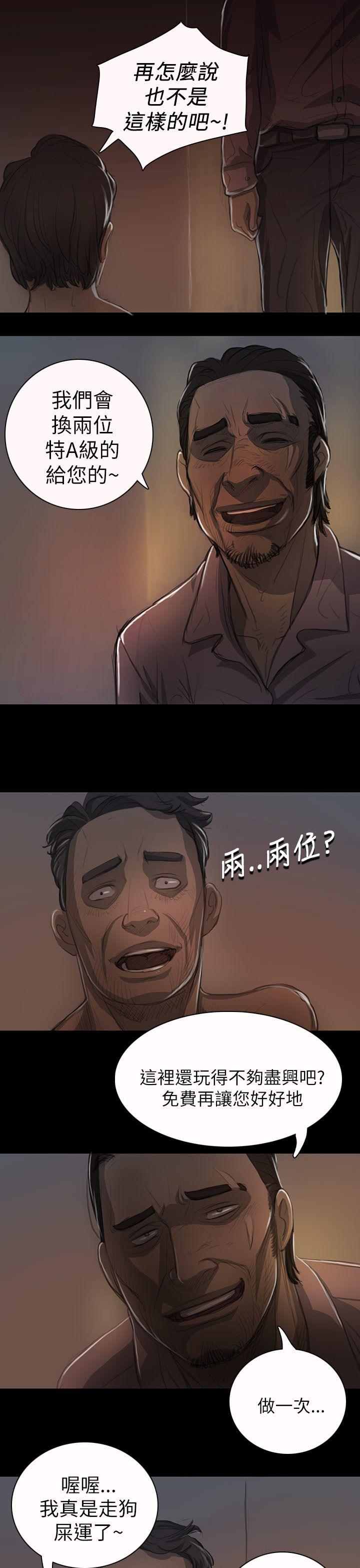 [韩国漫画] 姊姊: 莲 剧情,巨乳大奶, 不伦#[42P]-32
