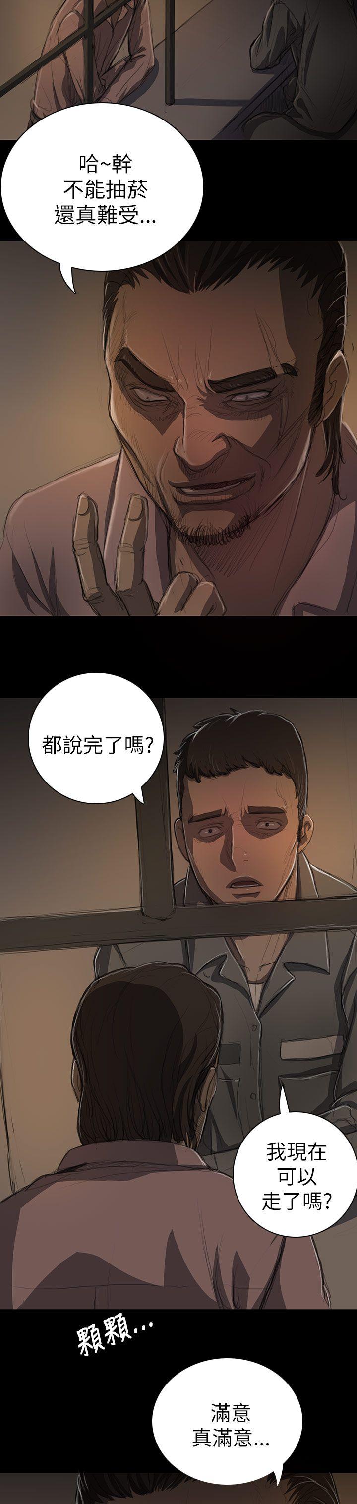 [韩国漫画] 姊姊: 莲 剧情,巨乳大奶, 不伦#[42P]-8
