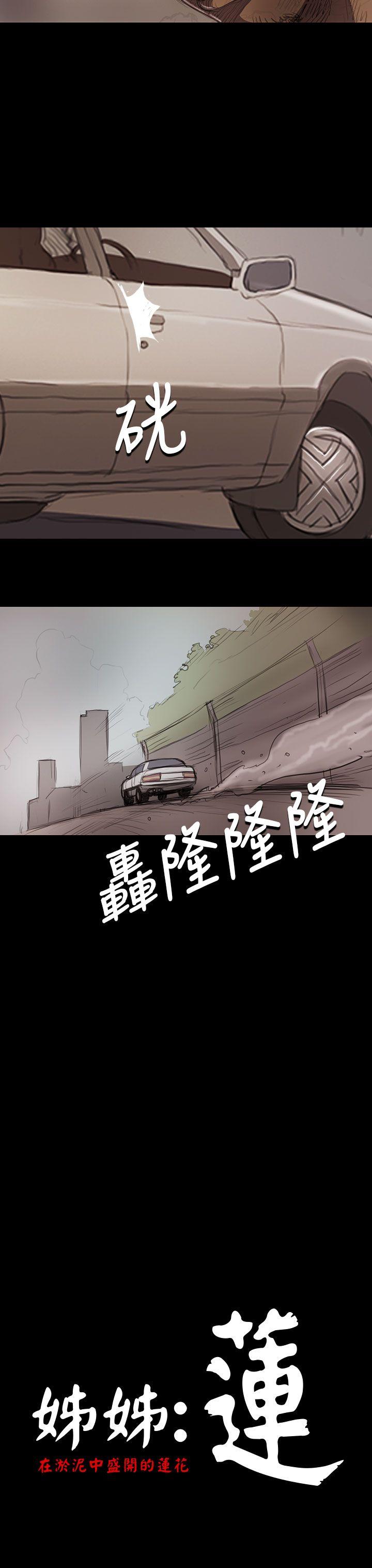 [韩国漫画] 姊姊: 莲 剧情,巨乳大奶, 不伦#[40P]-22