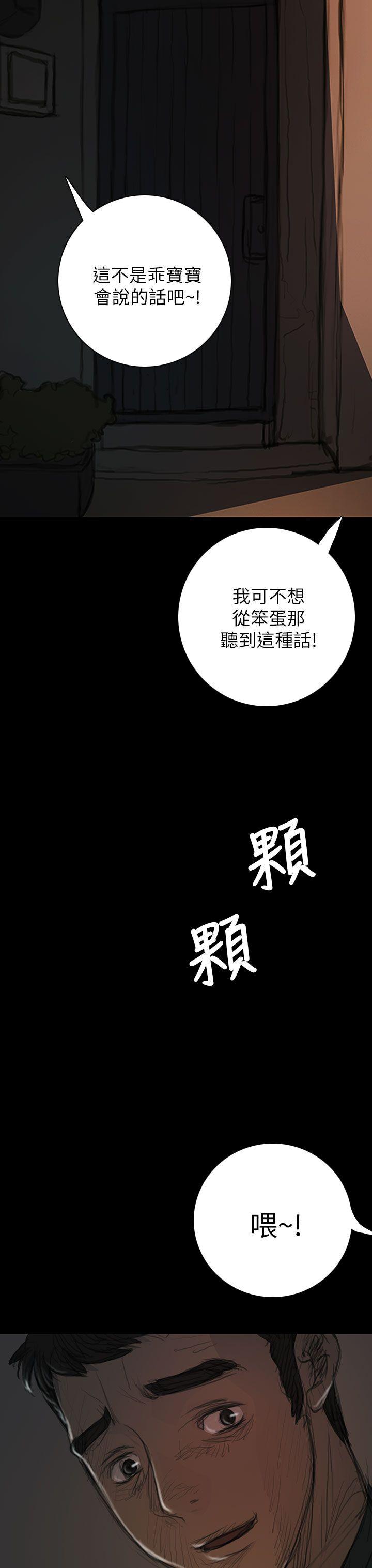 [韩国漫画] 姊姊: 莲 剧情,巨乳大奶, 不伦#[44P]-41