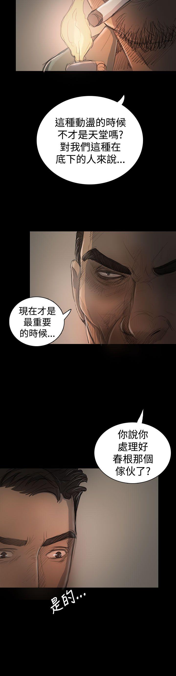 [Manhwa] Sister: Lian Plot, big tits, unruly#[36P]-12