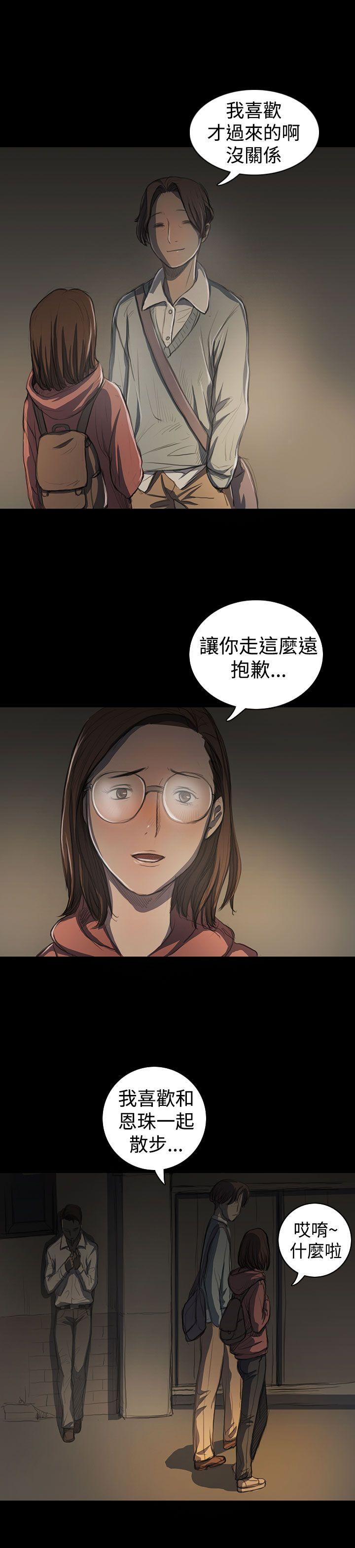 [Manhwa] Sister: Lian Plot, big tits, unruly#[36P]-17