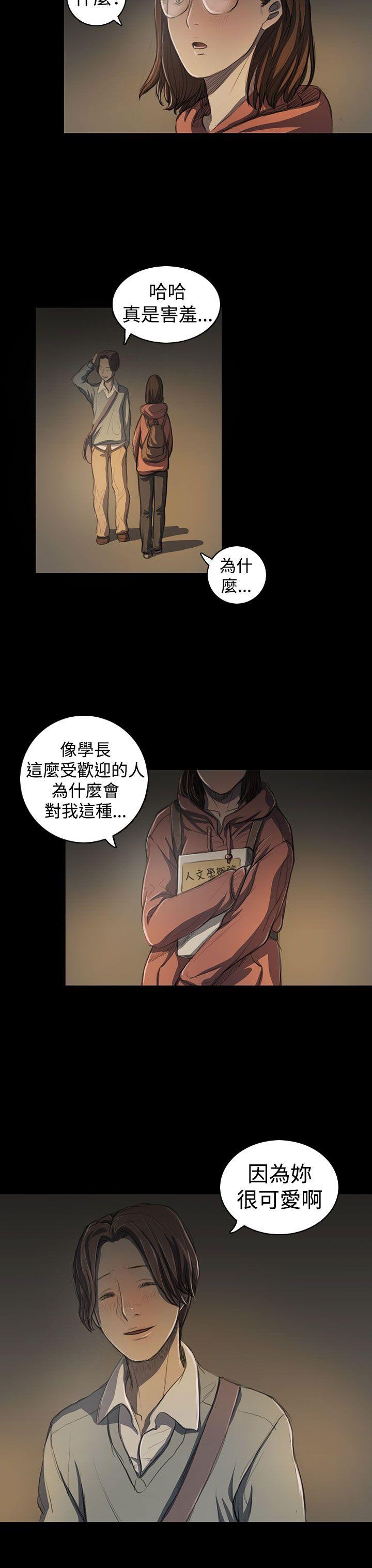 [Manhwa] Sister: Lian Plot, big tits, unruly#[36P]-20