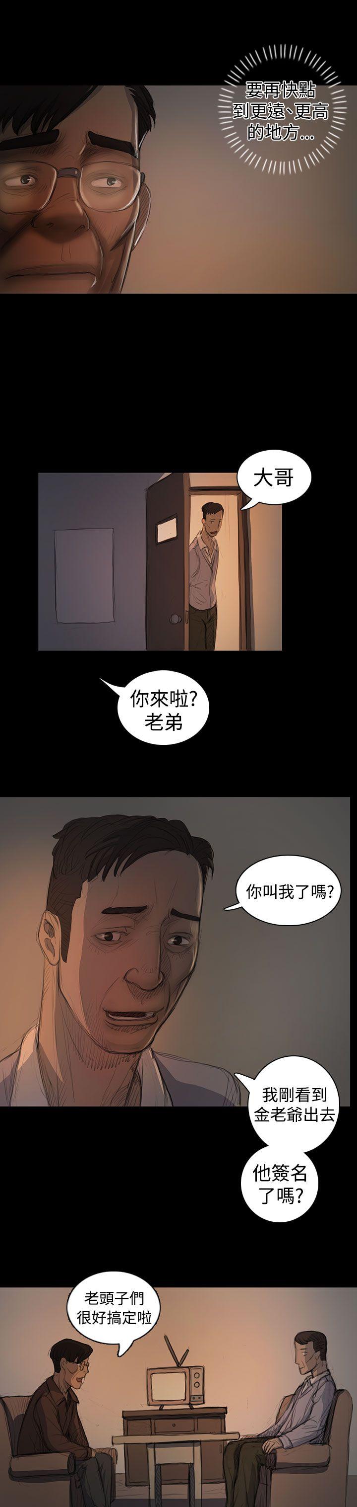 [Manhwa] Sister: Lian Plot, big tits, unruly#[36P]-3