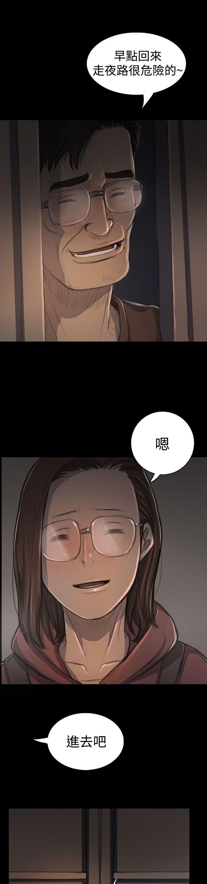 [Manhwa] Sister: Lian Plot, big tits, unruly#[36P]-31