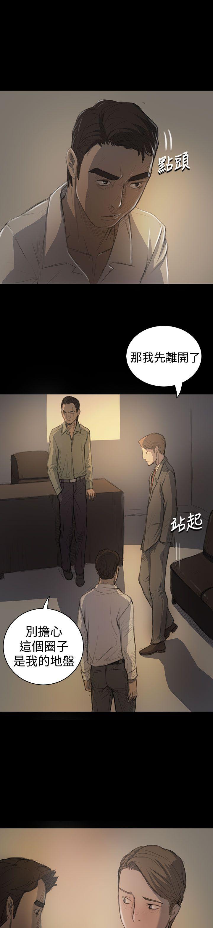 [Manhwa] Sister: Lian Plot, big tits, unruly#[36P]-9