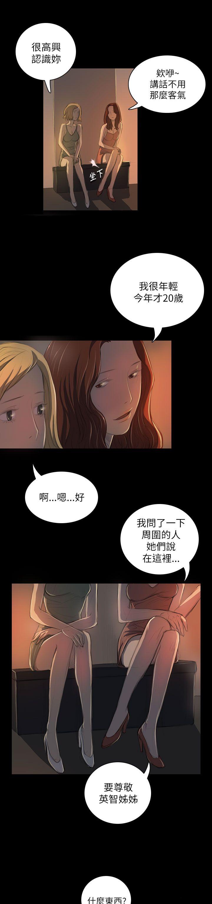 [韩国漫画] 姊姊: 莲 剧情,巨乳大奶, 不伦#[41P]-31