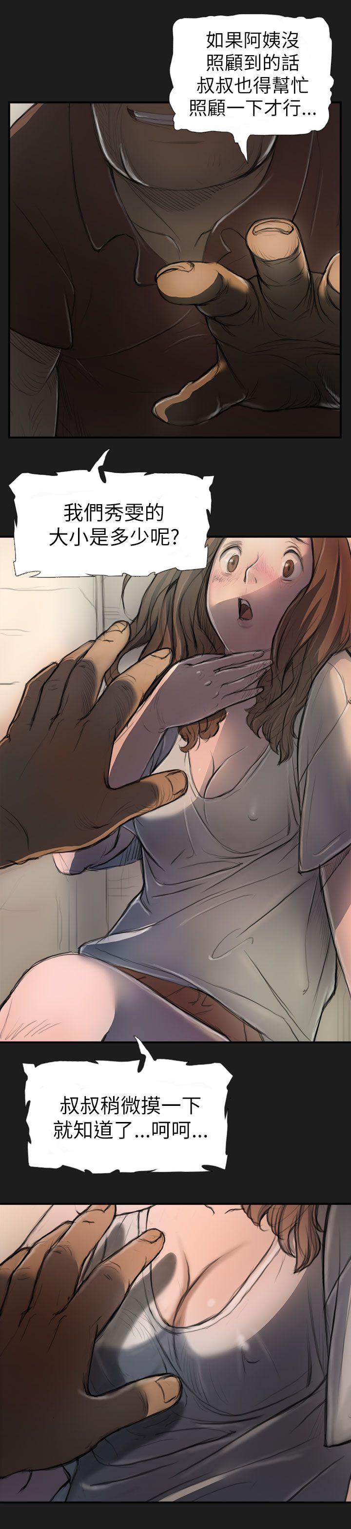 [韩国漫画] 姊姊: 莲 剧情,巨乳大奶, 不伦#[31P]-10