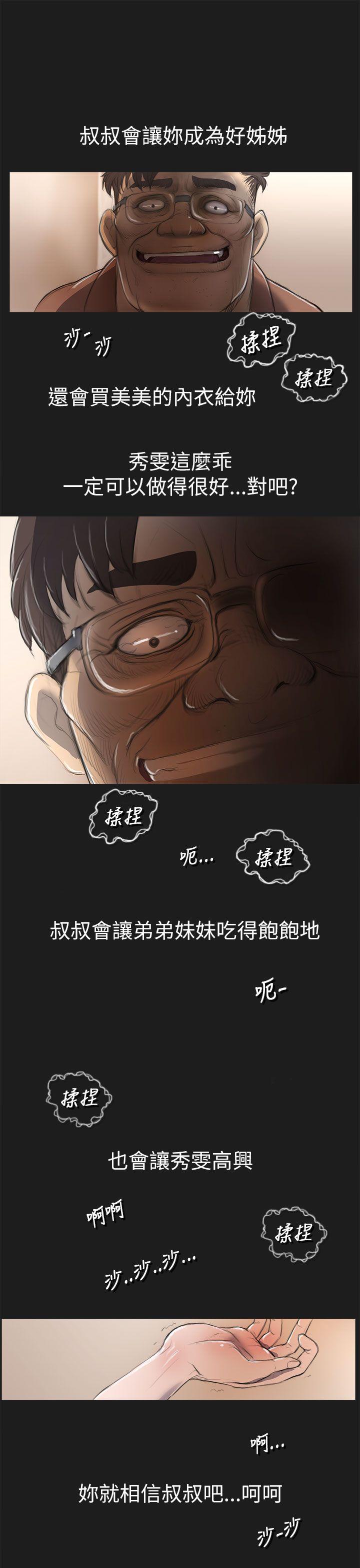 [韩国漫画] 姊姊: 莲 剧情,巨乳大奶, 不伦#[31P]-16