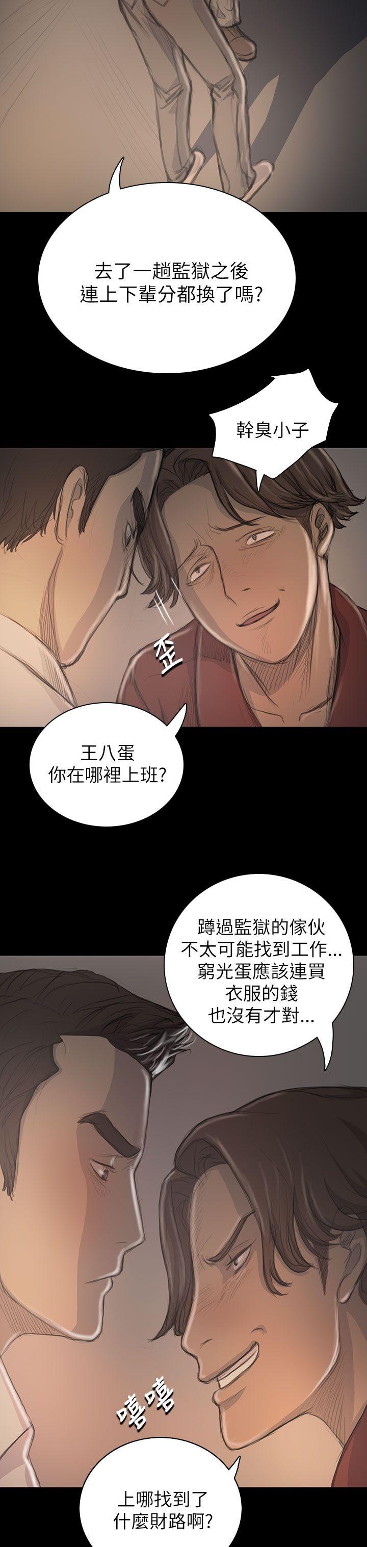 [韩国漫画] 姊姊: 莲 剧情,巨乳大奶, 不伦#[44P]-19