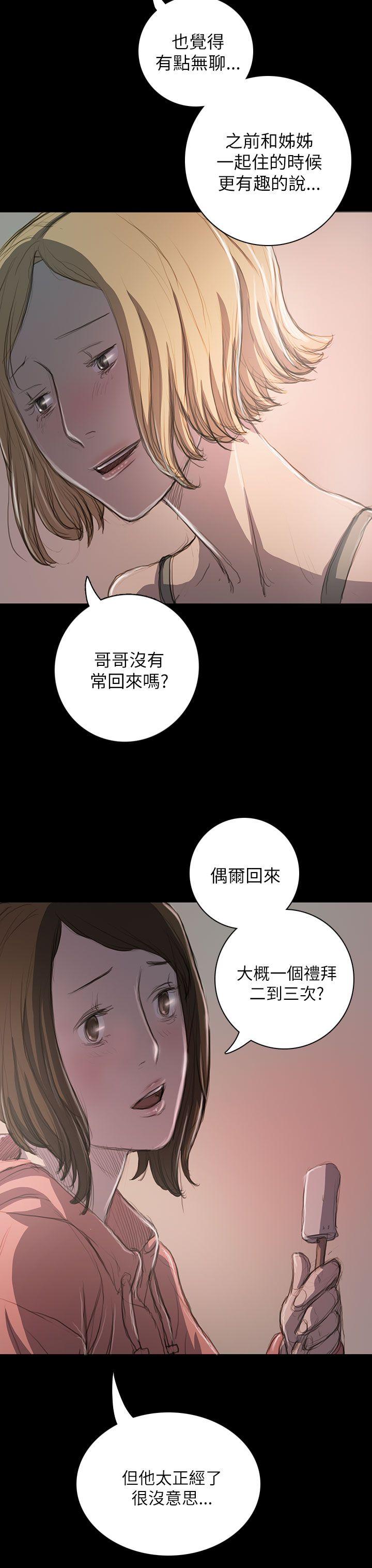 [韩国漫画] 姊姊: 莲 剧情,巨乳大奶, 不伦#[44P]-29