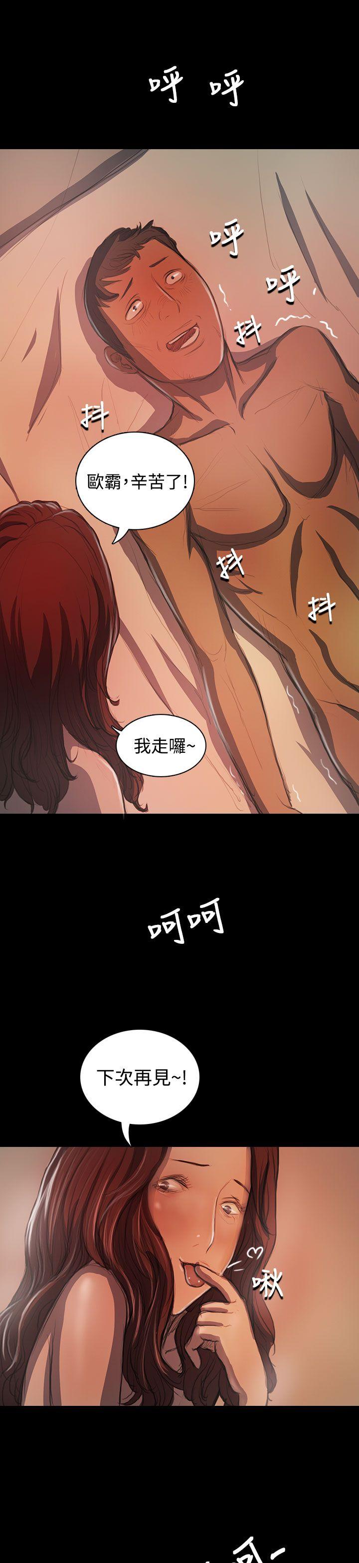 [韩国漫画] 姊姊: 莲 剧情,巨乳大奶, 不伦#[43P]-26